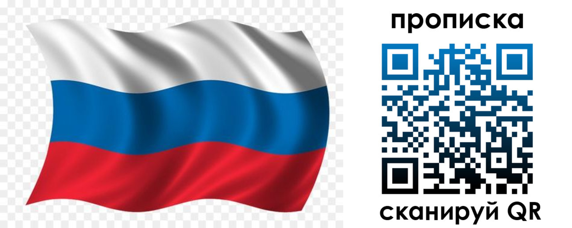 прописка для военкомата в Луге