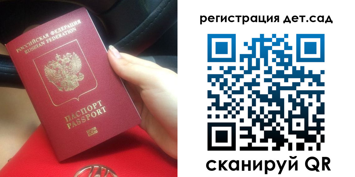 временная регистрация недорого в Луге