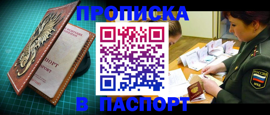 временная регистрация адрес в Луге