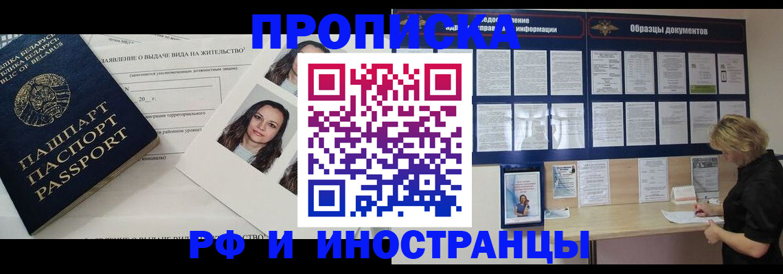 миграционный учет в Луге