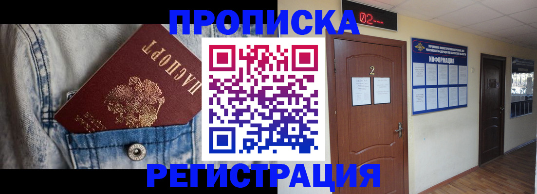 где прописаться в Луге