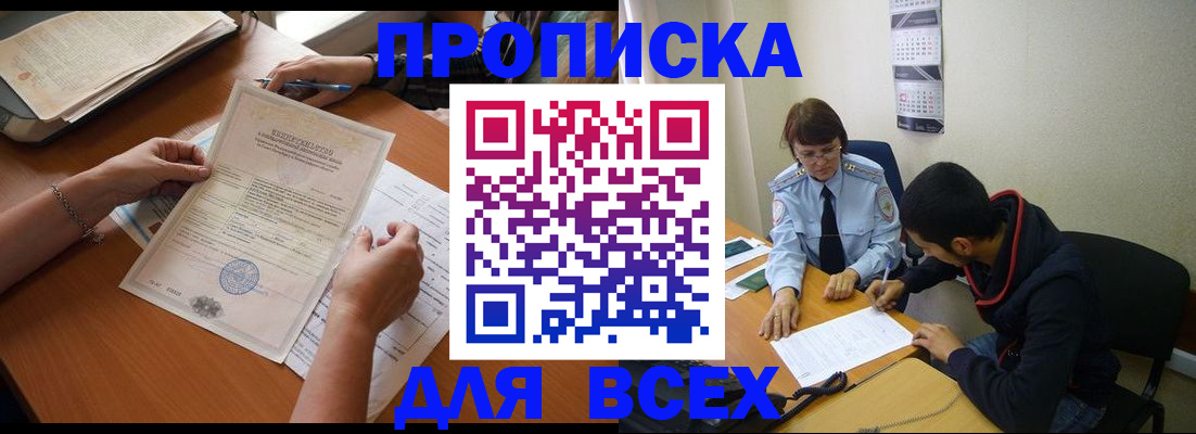 регистрация в Луге