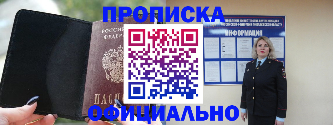 найти адрес прописки в Луге