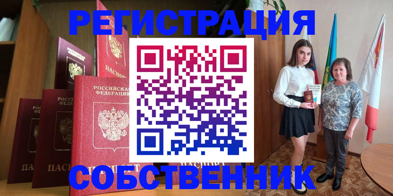 прописка гарантия в Луге