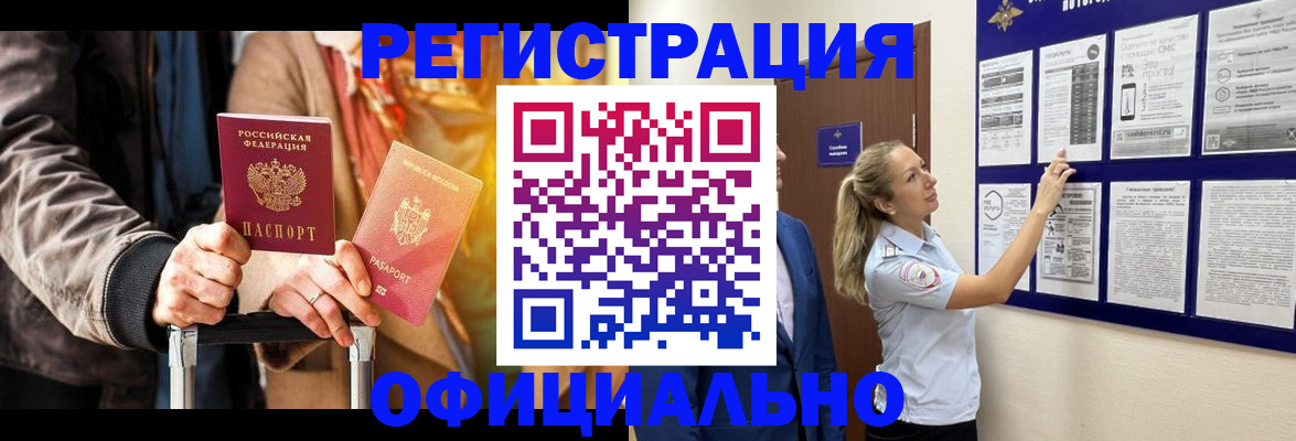 прописка для школы в Луге