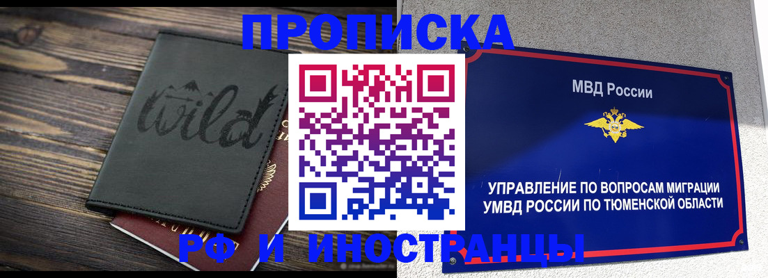 временная регистрация 2025 в Луге