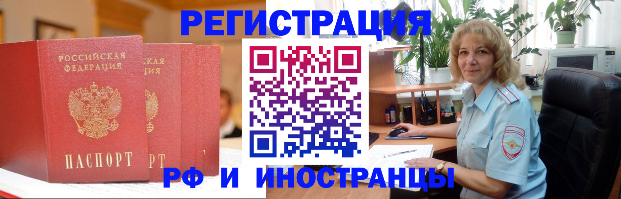 временная регистрация для всех в Луге
