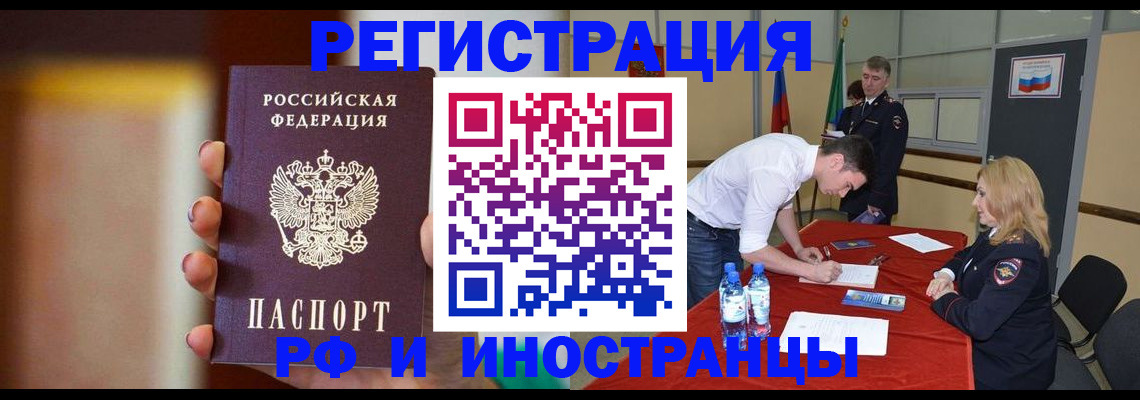 прописка от собственника в Луге